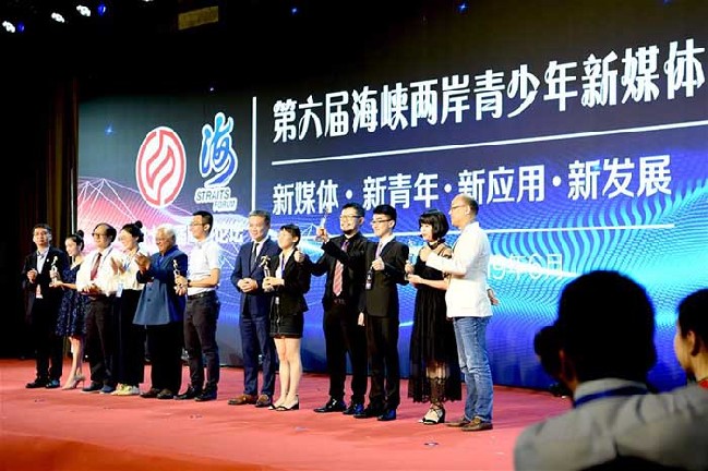 6月16日,獲得“未來媒體人”表彰的兩岸新媒體青年代表與頒獎嘉賓合影。(新華社 記者 姜克紅 攝)