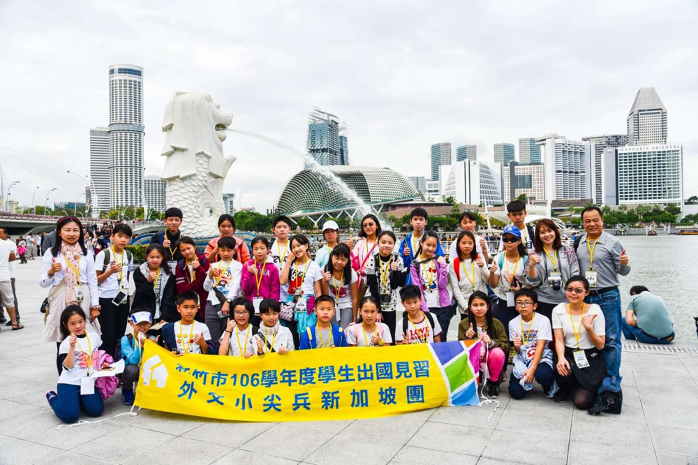 竹市小學生國際交流體驗活動