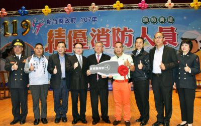 竹縣頒獎表揚績優消防人員