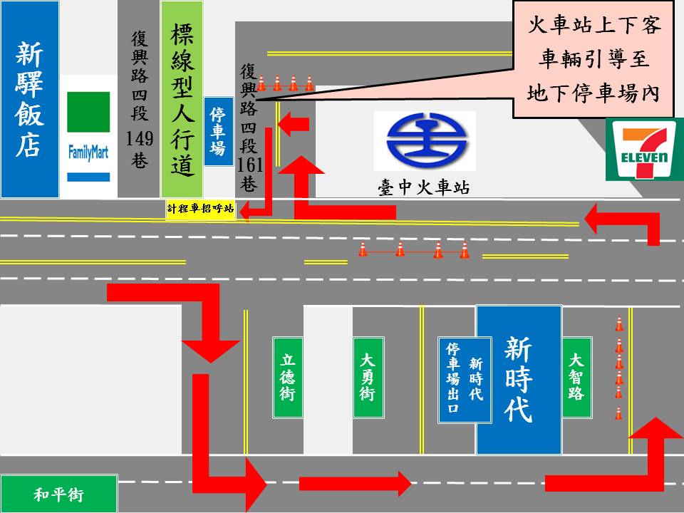 警三分局提醒「臺中大車站」　臺中火車站及轉運站春節疏運措施