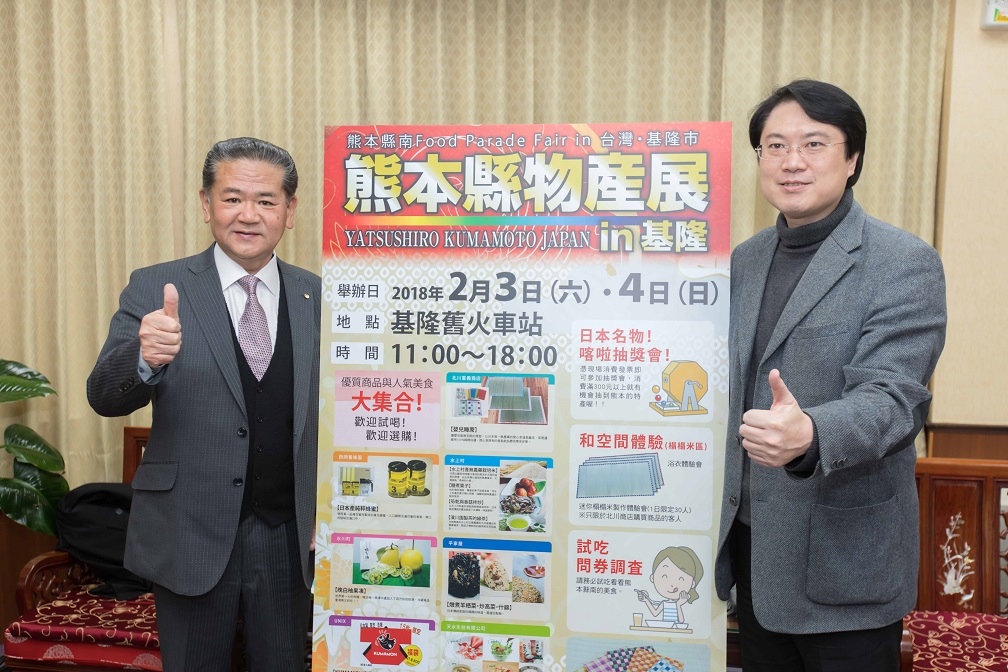 基隆與日本八代將締結友好城市　透過交流將能見度推進九州