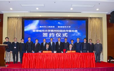 城大與惠州市人民政府簽署合作備忘錄