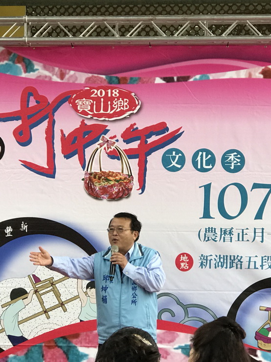 客庄十二大節慶　2018寶山鄉打中午文化季