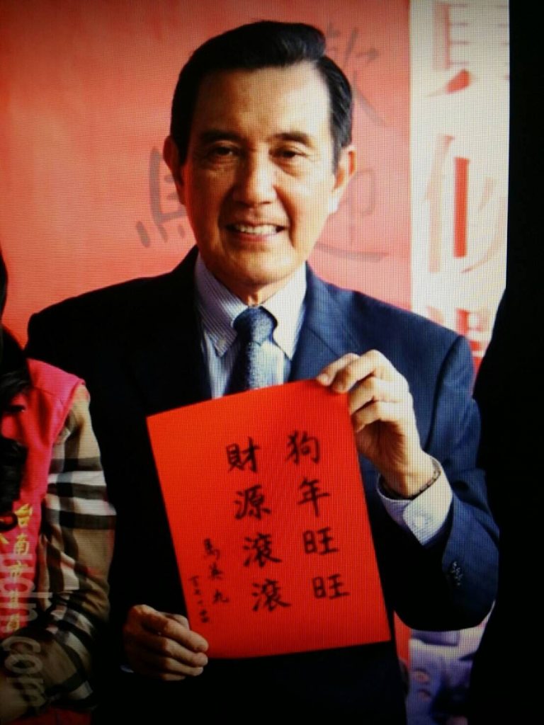 致馬英九先生公開信／楊海峰