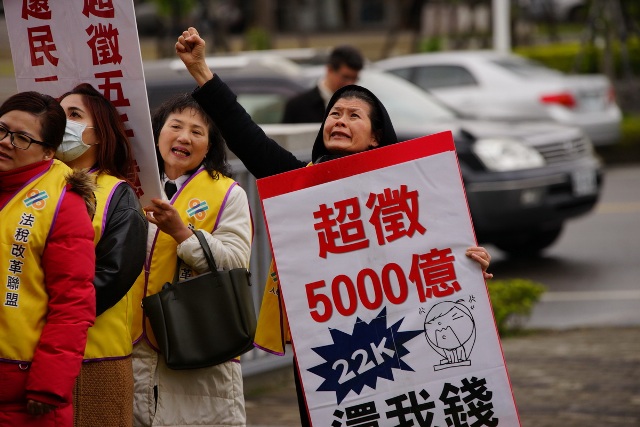 中區國稅局苗栗分局　民眾寒風抗議吶喊