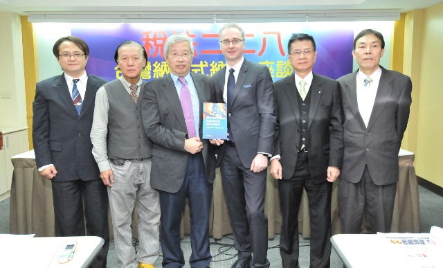 「稅法二二八」 台灣納粹式納稅座談會 「稅法二二八」 台灣納粹式納稅座談會