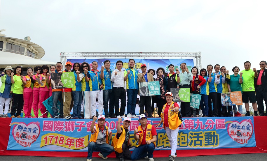 全國首創港區反毒路跑 高雄登場 全國首創港區反毒路跑 高雄登場