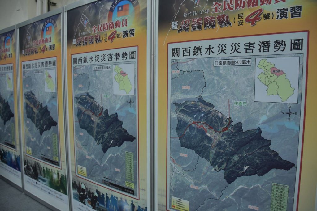 動員、戰綜、災防 竹縣107年三會報聯合運作第一次會