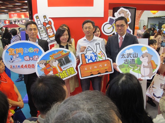2018台北春季旅展　金門館超級好康