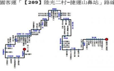 陸光二村-捷運山鼻站　市區公車209提供服務