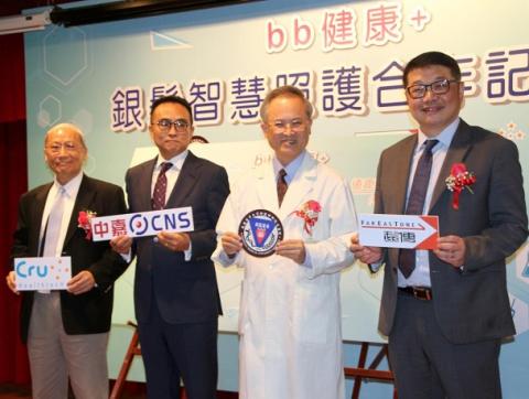 線上健康智慧照護服務　中嘉+遠傳+克魯斯+高醫跨界結盟