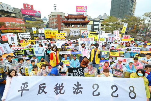 228人走上街頭　籲終止稅法228