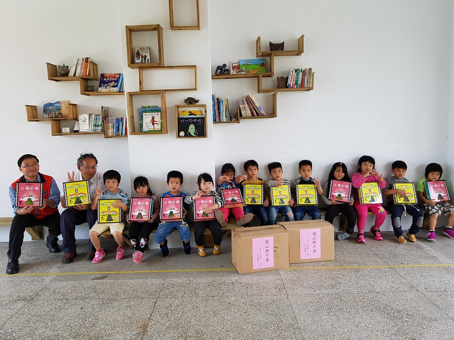 關懷幼童書香常在　關山獅子會偏鄉傳愛贈書