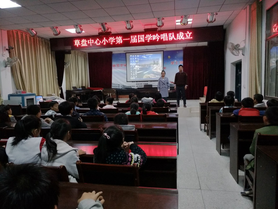 草盤中心小學國學進校園 一個鄉村小學紀實 草盤中心小學國學進校園 一個鄉村小學紀實