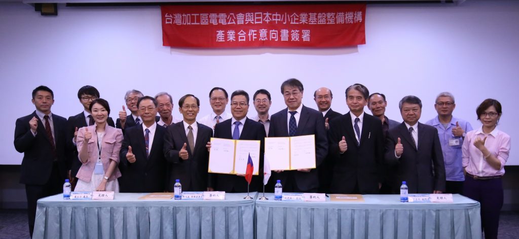 加工處推動國際商機交流　見證臺日合作備忘錄簽署