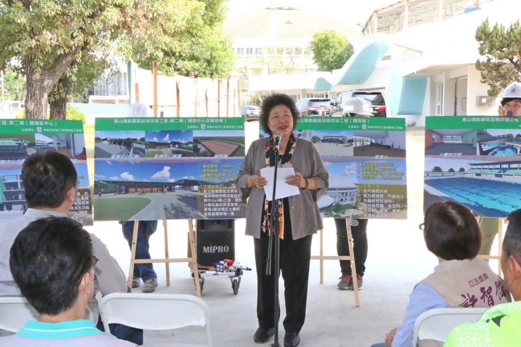 陳菊視察鳳山運動園區改造工程