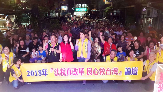 嵐翠里里民挺法稅改革 要為台灣未來選賢與能 嵐翠里里民挺法稅改革 要為台灣未來選賢與能