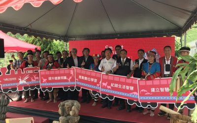原住民族智慧部落正式啟用