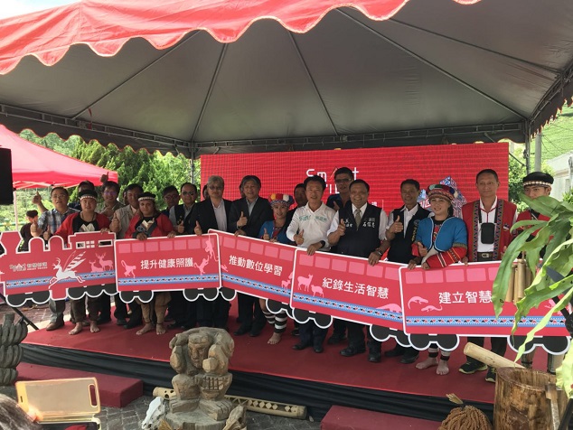 原住民族智慧部落正式啟用