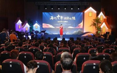 “海論十年　精彩無限”海峽論壇十年故事匯在廈門舉行
