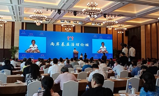 首設兩岸基層治理論壇　蘇輝：對推動兩岸關系和平發展具有重要意義