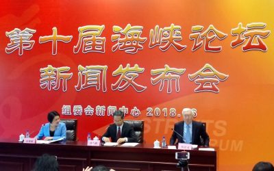 擴大民間交流 深化融合發展　第十屆海峽論壇新聞發佈會