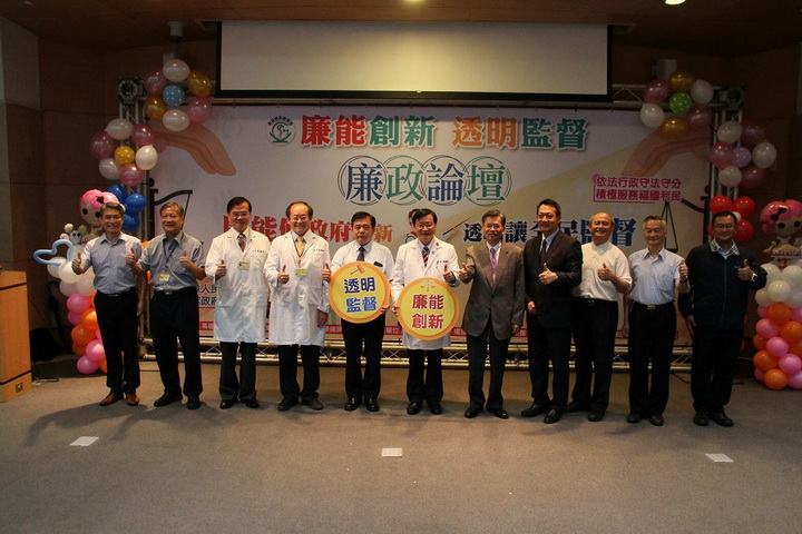醫療機構採購倫理　高雄榮總研討廉政論壇