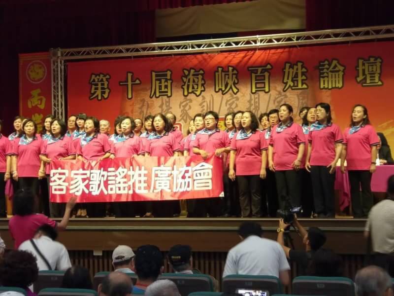 第十屆海峽百姓論壇在臺灣新竹舉辦
