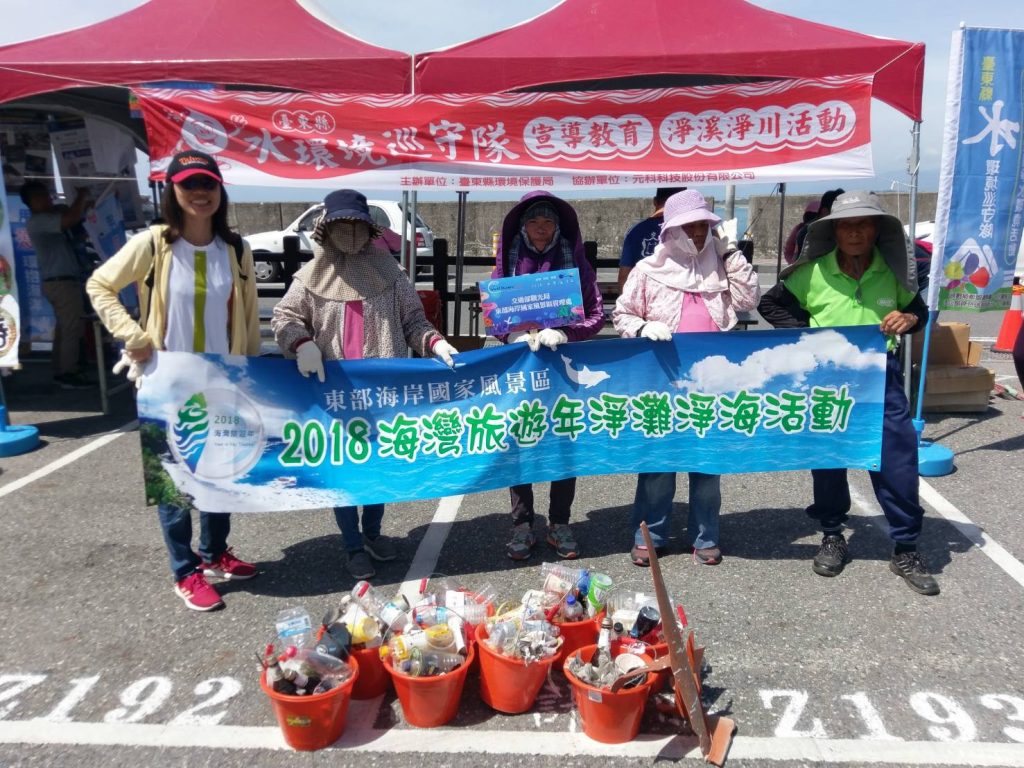 2018海灣旅遊年世界海洋日　東管處三地串連守護海洋