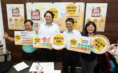 基隆鎖管季7月熱力登場　林市長邀大家嗨FUN臺灣頭