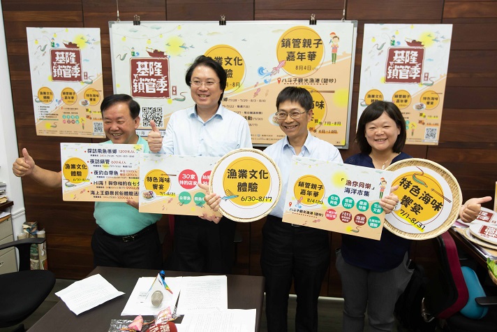 基隆鎖管季7月熱力登場　林市長邀大家嗨FUN臺灣頭