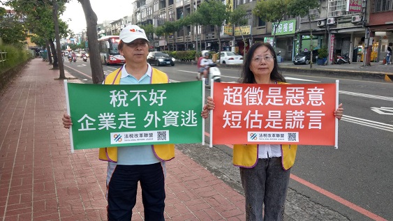 人民所得提高有感? 綜所稅年增46億 人民所得提高有感? 綜所稅年增46億
