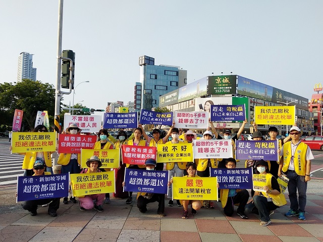 同名同姓小心多繳冤枉稅 同名同姓小心多繳冤枉稅