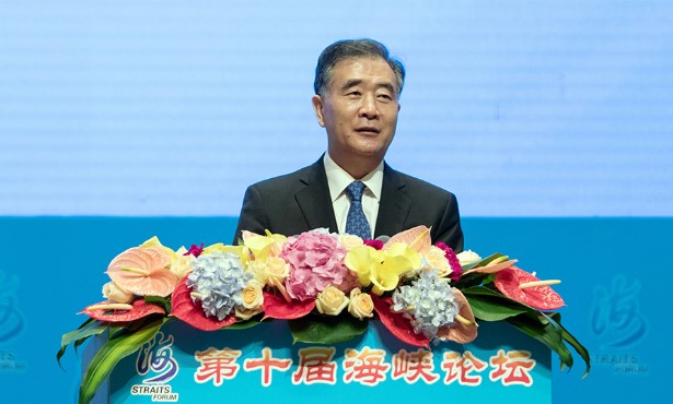 汪洋出席第十屆海峽論壇並致辭　堅持“九二共識”是確保兩岸關係和平發展的關鍵