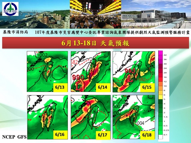 掌握天氣動態　市府邀氣象團隊進行監測預警