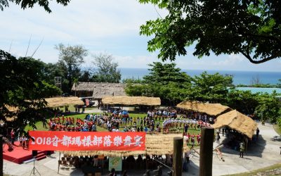 2018旮都瑪樣部落樂舞宴 宣示花東部落豐年祭熱力開跑! 2018旮都瑪樣部落樂舞宴 宣示花東部落豐年祭熱力開跑!