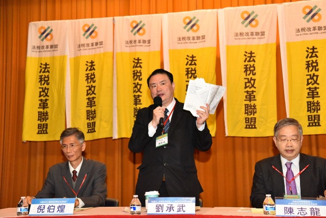 人民自己來 改革法稅亂象 人民自己來 改革法稅亂象