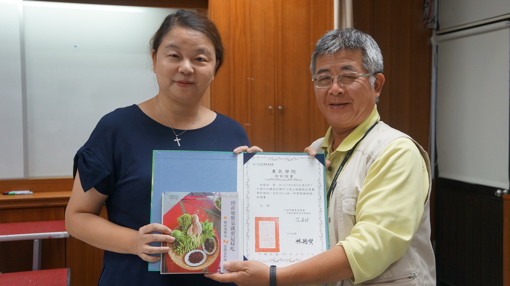 開啟「森-川-里-海」思維 里山倡議與生態農業研習班 開啟「森-川-里-海」思維 里山倡議與生態農業研習班