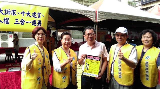 超徵侵害人民權益 北市議員呼籲:政府應講清楚說明白,稅收用到那裏去? 超徵侵害人民權益 北市議員呼籲:政府應講清楚說明白,稅收用到那裏去?