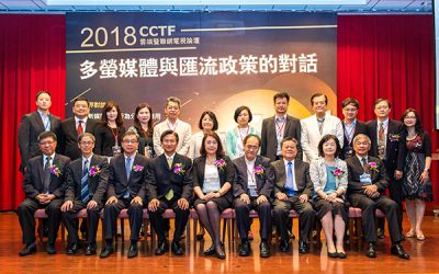 迎接多螢時代 CCTF邀產官學探討AI、大數據 迎接多螢時代 CCTF邀產官學探討AI、大數據