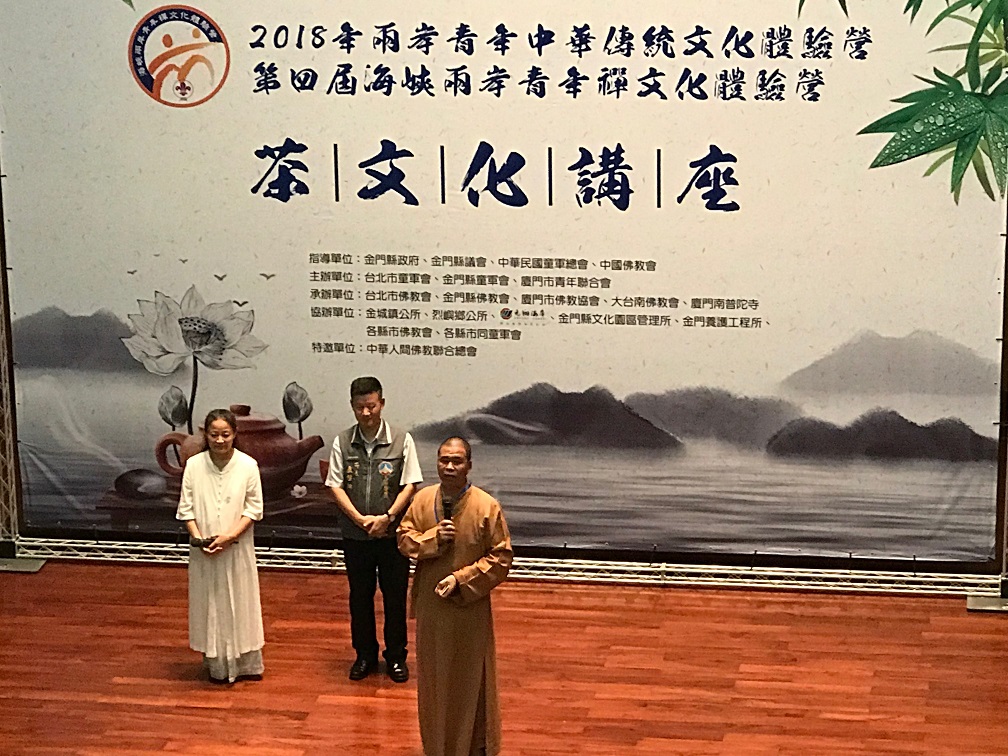 中華傳統文化與禪文化體驗營 文化園區禪茶一味文化巡禮 中華傳統文化與禪文化體驗營 文化園區禪茶一味文化巡禮