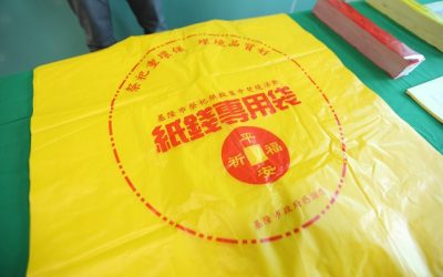 紙錢集中焚燒淨爐　林市長盼大家一起減少空污
