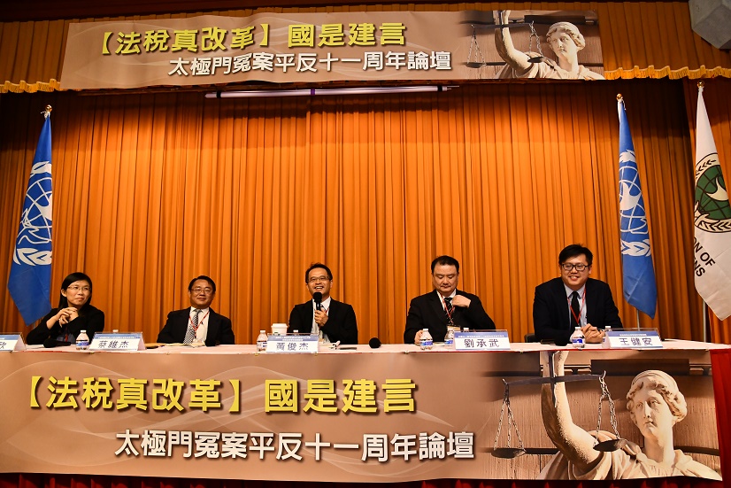 總統府人權諮詢委員黃俊杰 平反太極門稅務冤假案是稅法甦醒日 總統府人權諮詢委員黃俊杰 平反太極門稅務冤假案是稅法甦醒日