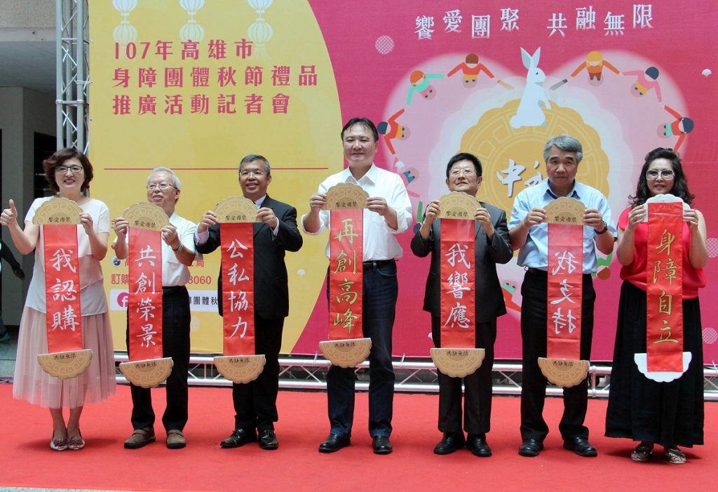 支持障友自立　秋節身障團體禮品開賣
