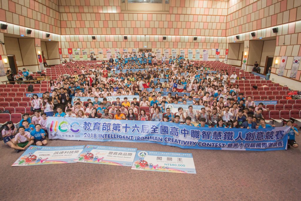 第16屆智慧鐵人創意競賽 世新大學圓滿落幕 第16屆智慧鐵人創意競賽 世新大學圓滿落幕