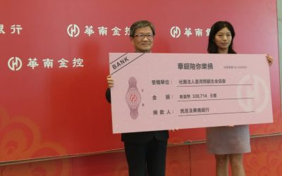 華銀Pay貓狗119 捐照生會新臺幣338714元 華銀Pay貓狗119 捐照生會新臺幣338714元