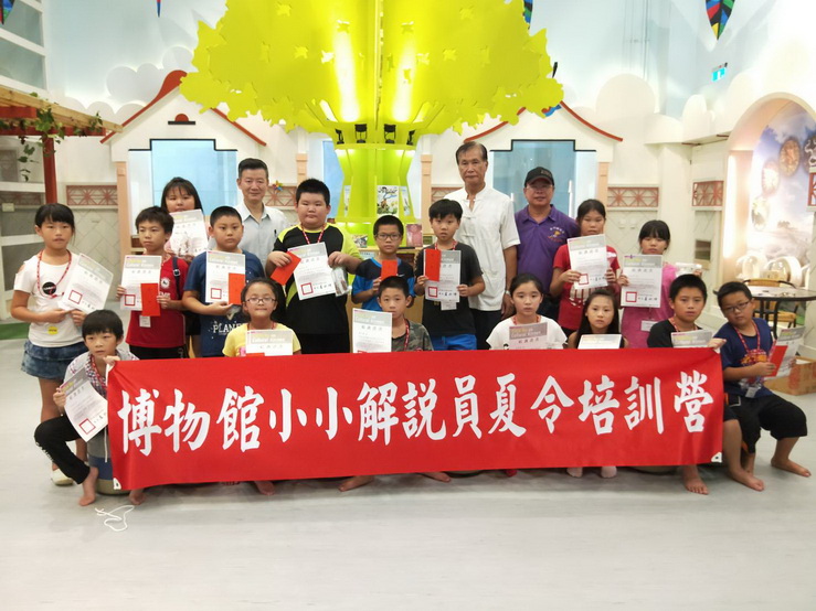 《校園博物館》文化小尖兵 文化園區解說種子營 《校園博物館》文化小尖兵 文化園區解說種子營
