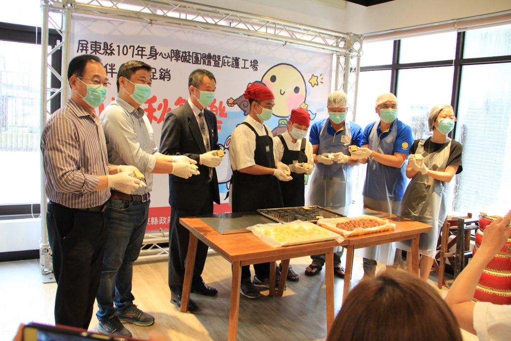 .屏東107身心障礙團體 庇護工場中秋伴手禮促銷活動 .屏東107身心障礙團體 庇護工場中秋伴手禮促銷活動