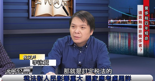 奢侈稅遺毒 小資族被迫月扣22K奢侈稅 奢侈稅遺毒 小資族被迫月扣22K奢侈稅