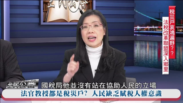 家庭暴力暨性侵害防治中心義務律師指台灣「稅暴力」更嚴重 家庭暴力暨性侵害防治中心義務律師指台灣「稅暴力」更嚴重